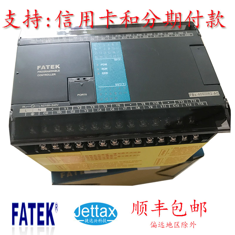 永宏PLC深圳總代理FBS-60MAR2-AC