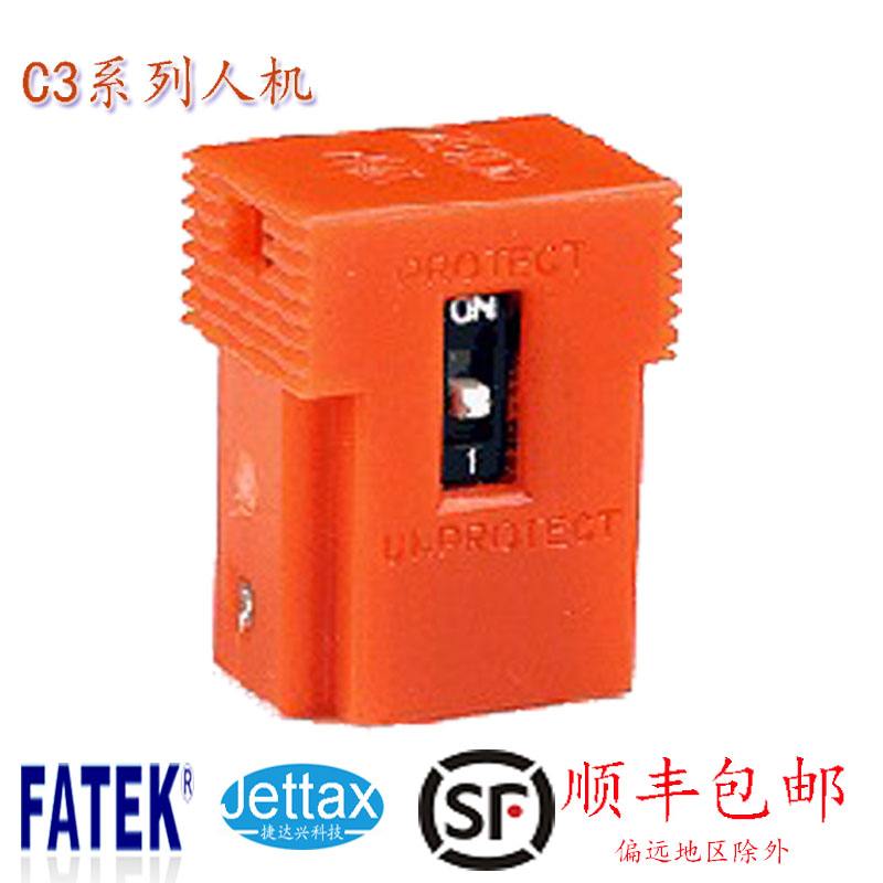 永宏PLC灌程序工具程序記憶匣子PACK