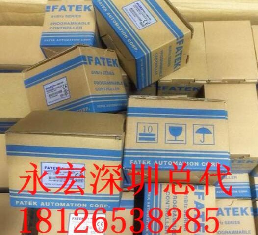 FATEK 臺灣永宏PLC FBS系列 B1系列等現貨庫存 深圳固戍西鄉