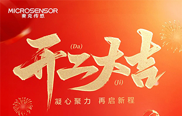 開(kāi)工大吉丨凝心聚力，再啟新程