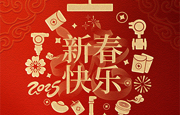 乙巳蛇年丨麥克傳感祝您新春快樂(lè)，巳巳如意